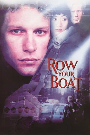 Постер: Row Your Boat