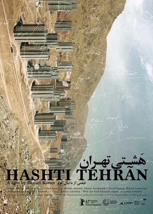 Постер: Hashti Tehran
