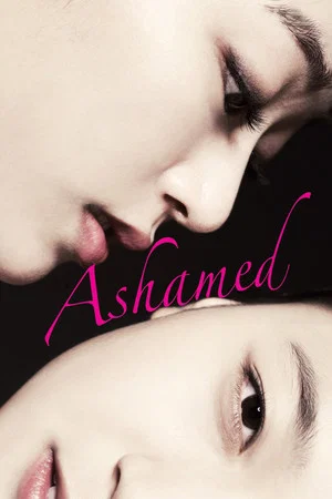 Постер: Ashamed