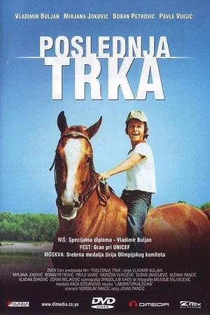 Постер: The Last Race
