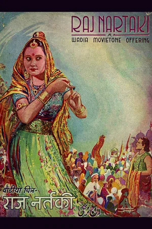 Постер: The Court Dancer: Raj Nartaki