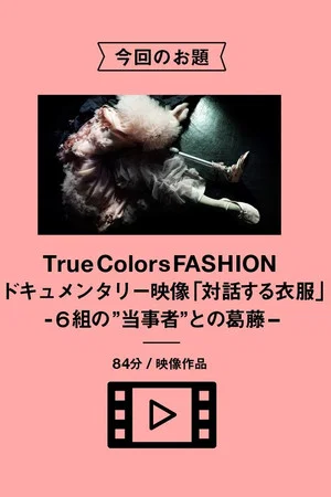 Постер: Clothes in Conversation
