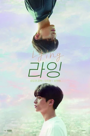 Постер: Lying