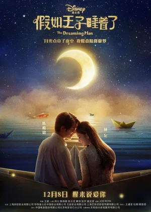 Постер: The Dreaming Man