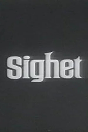 Постер: Sighet, Sighet