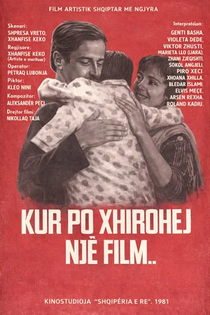 Постер: When a Film Was Being Shot
