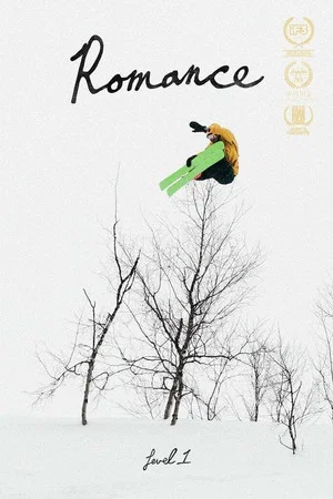 Постер: Romance