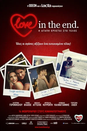Постер: Love in the End