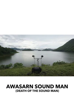 Постер: Death of the Sound Man