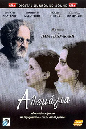 Постер: Alemaya