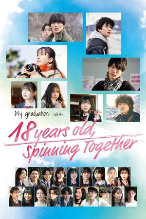 Постер: 18 Years Old, Spinning Together