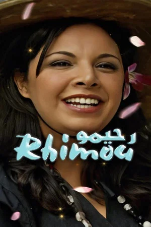 Постер: Rhimou