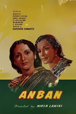 Постер: Anban