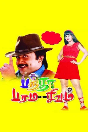 Постер: Banda Paramasivam