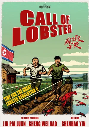 Постер: Call of Lobster