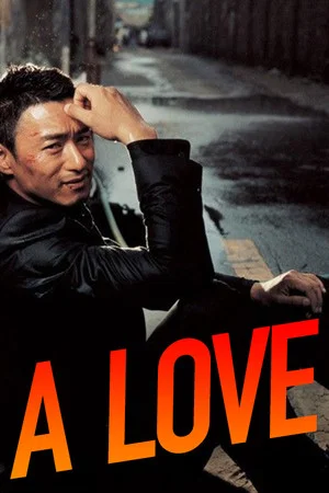 Постер: A Love