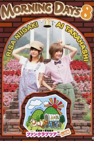 Постер: Morning Days 8 - Takahashi Ai, Niigaki Risa FC Tour in Hakuba