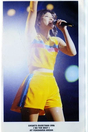 Постер: 1996 "Do the Best" at Yokohama Arena