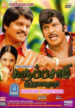 Постер: Karuppusamy Kuththagaithaarar