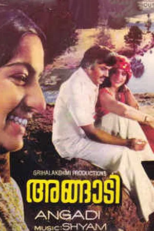 Постер: Angaadi