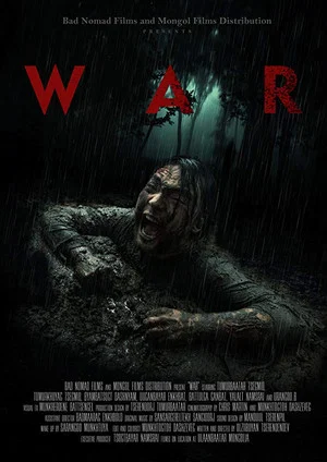 Постер: WAR