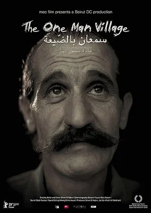 Постер: Semaan Bil Day'ia