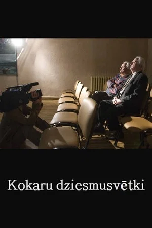 Постер: Kokaru dziesmusvētki