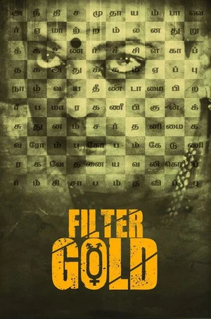 Постер: Filter Gold