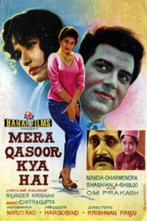Постер: Mera Qasoor Kya Hai