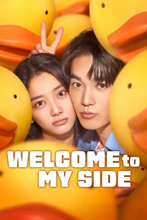 Постер: Welcome to My Side