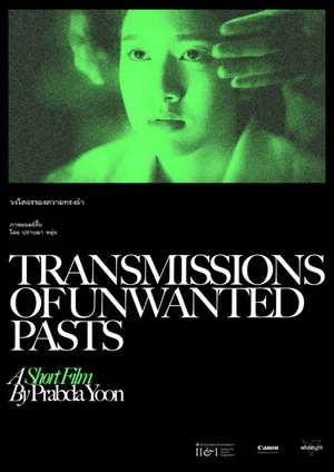 Постер: Transmissions of Unwanted Pasts