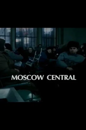 Постер: Moscow Central