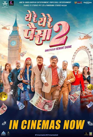 Постер: Ye Re Ye Re Paisa 2