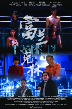 Постер: Franklin