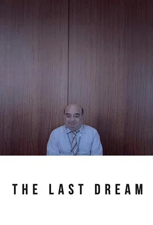 Постер: The Last Dream