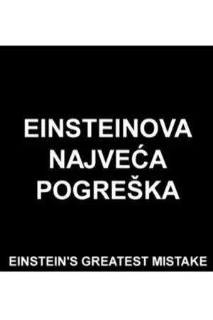 Постер: Einstein's Greatest Mistake