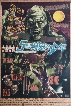 Постер: The Mummy, Aged 19