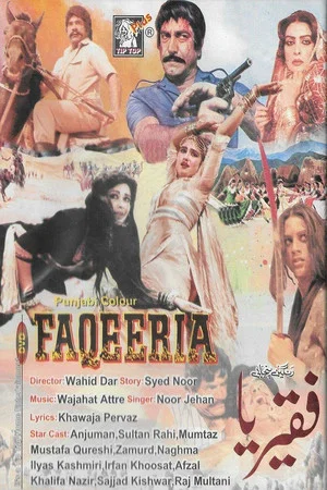 Постер: Faqeeria