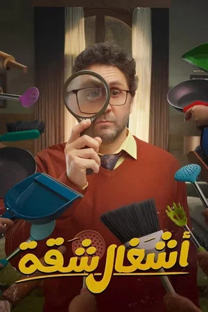 Постер: 1 сезон