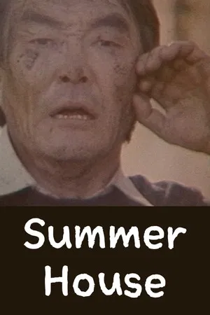Постер: Summer House