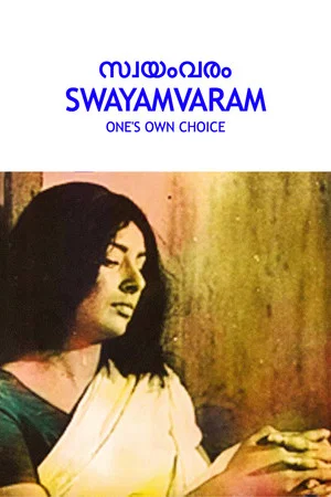 Постер: Swayamvaram