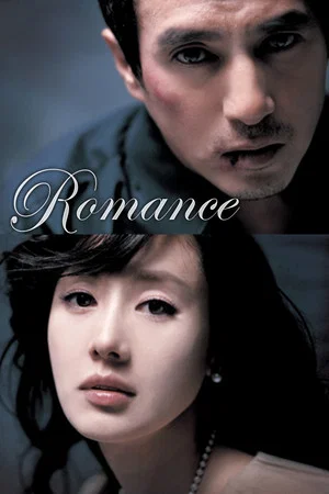 Постер: Romance