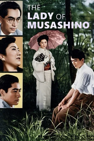 Постер: The Lady of Musashino