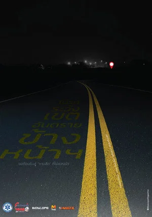 Постер: Shortcut