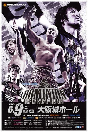 Постер: NJPW Dominion 6.9 in Osaka-jo Hall 2018