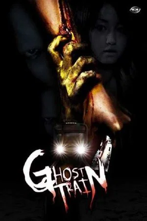 Постер: Ghost Train