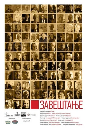 Постер: Legacy