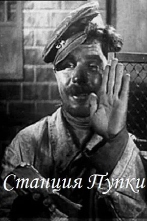 Постер: Свиньи всегда свиньи