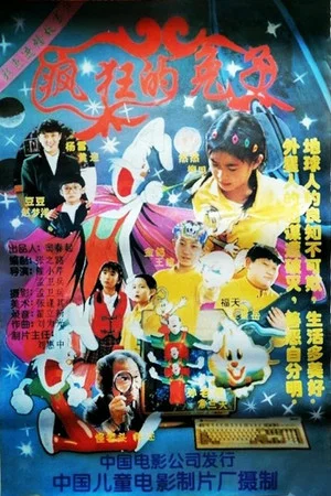 Постер: Crazy Rabbit