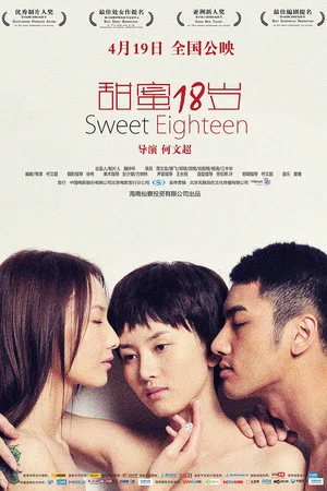 Постер: Sweet Eighteen
